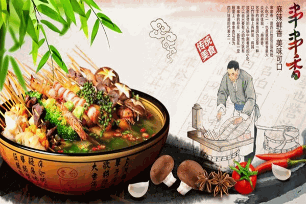 保山串串香
