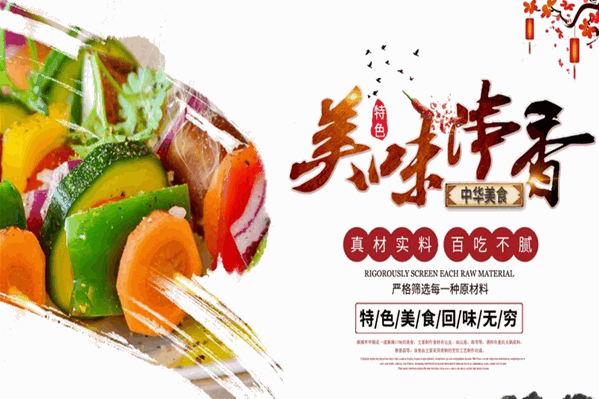 镇雄串串香