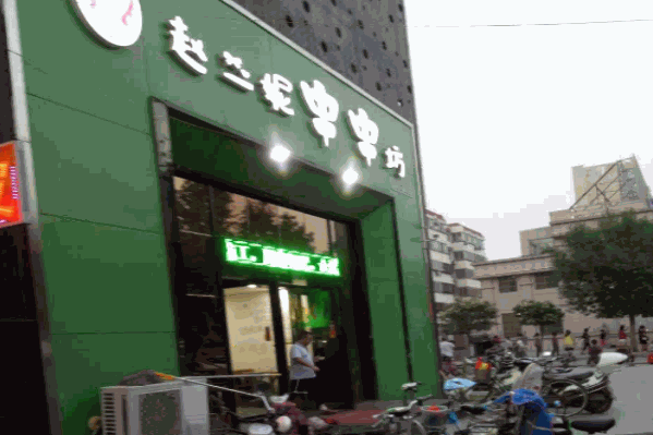 赵二妮串串坊 赵二妮串串坊