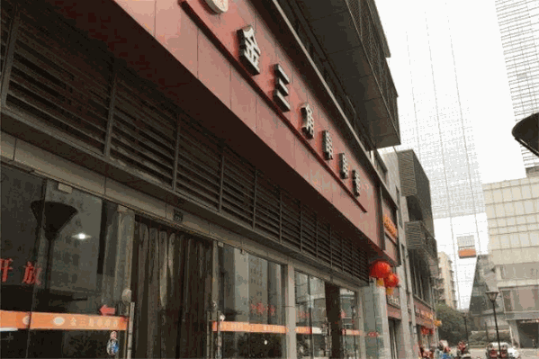 金三角串串香