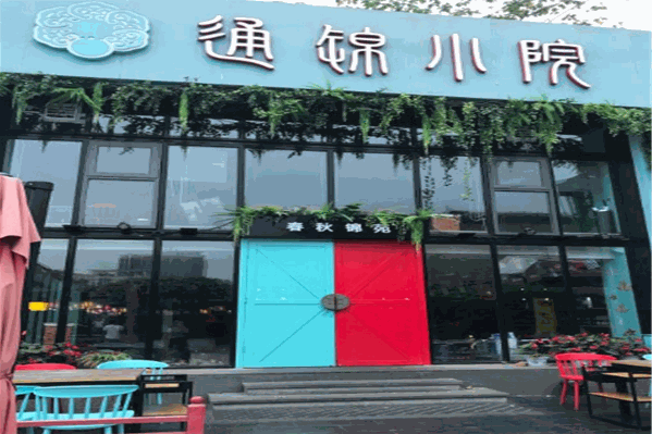 通锦小院脆肚串串 通锦小院脆肚串串