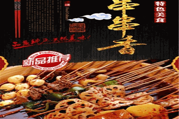 葱卷串串香 葱卷串串香