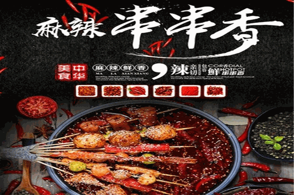串客汇金锅串串 串客汇金锅串串