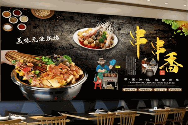 串客汇金锅串串 串客汇金锅串串
