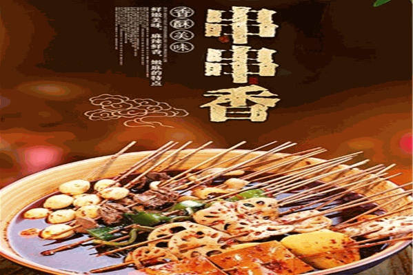 土鸭肠砂锅串串香