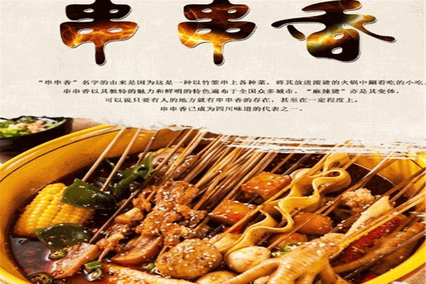 土鸭肠砂锅串串香
