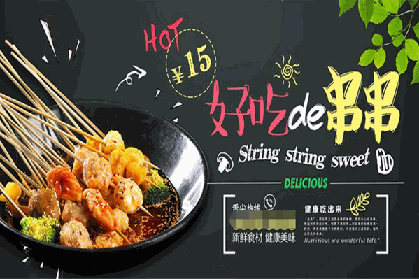 蘸水牙签串串 蘸水牙签串串