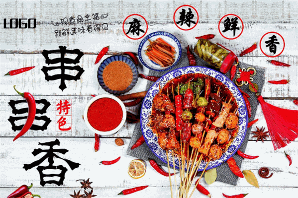 蘸水牙签串串 蘸水牙签串串