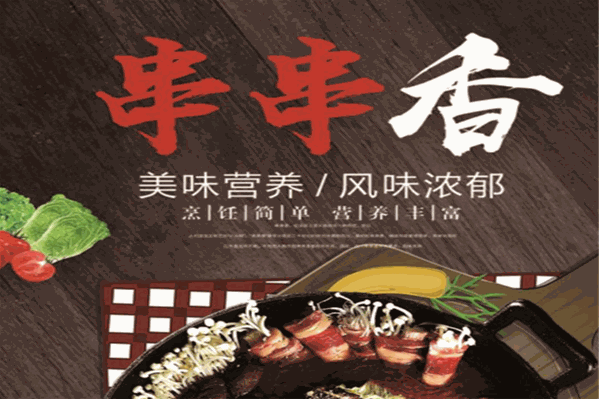 蘸水牙签串串 蘸水牙签串串
