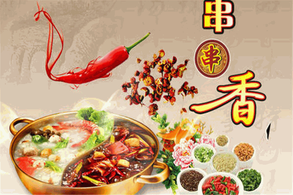 拾玖广油炸串串