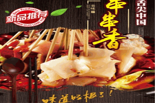 大炮李记串串香