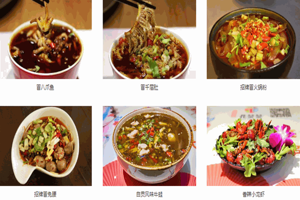 花签签串串香