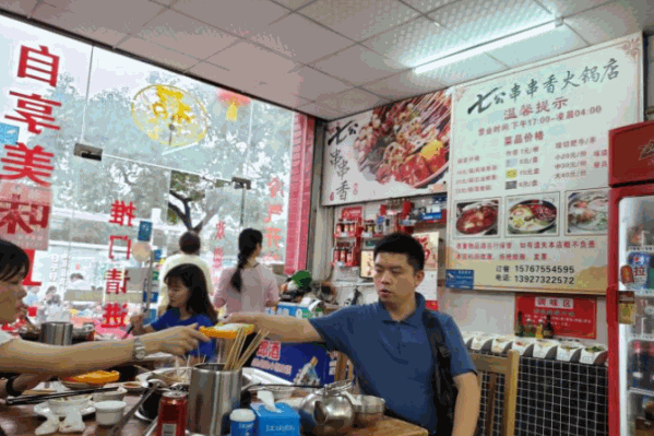七公串串香火锅