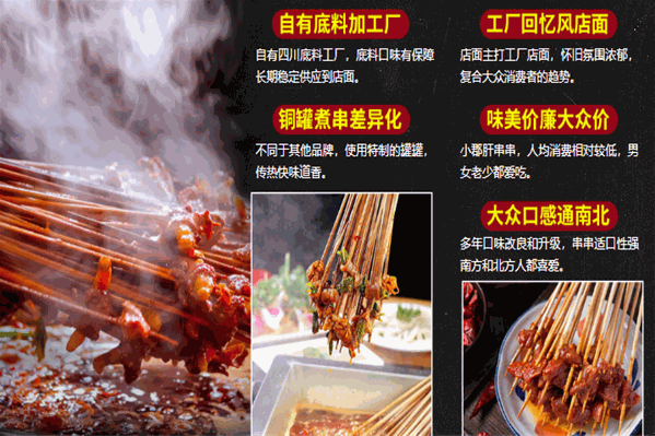 轻机厂罐罐串串