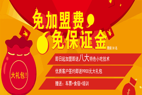 荣城传奇砂锅冒菜