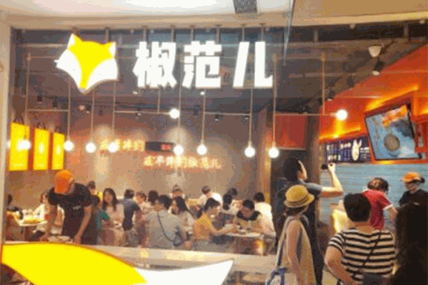 椒范儿鸡汤麻辣烫