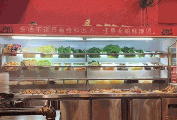 喵辣骨汤麻辣烫