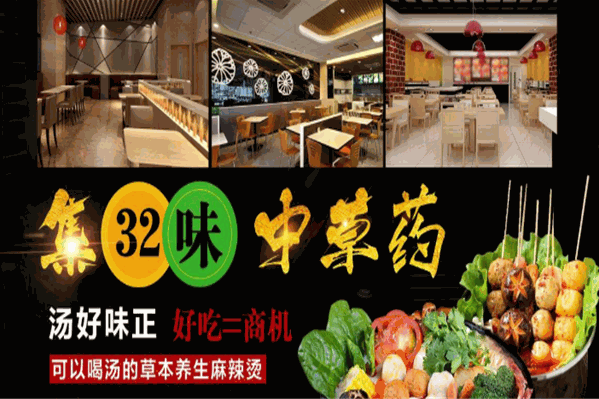 吉阿福麻辣烫