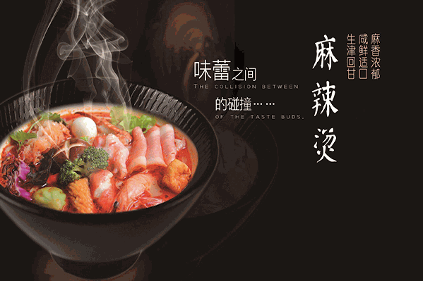 嘛嚕嘛嚕麻辣烫