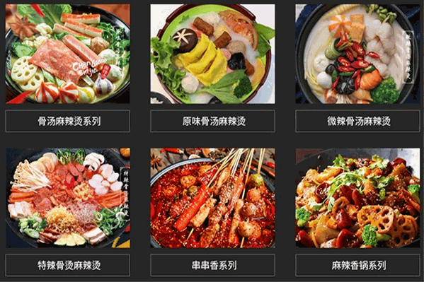 六元麻辣烫