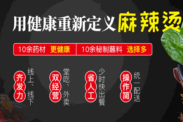 六元麻辣烫