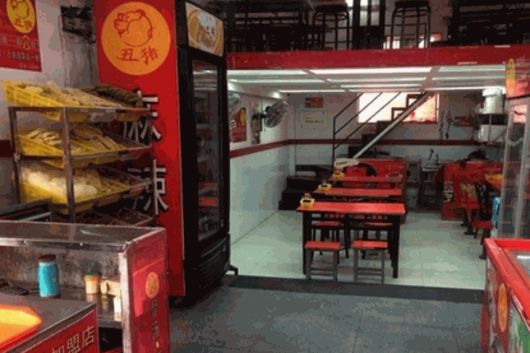 丑猪麻辣烫