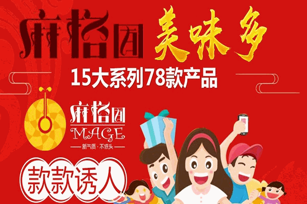 麻格囿麻辣烫