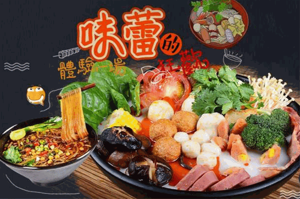时光麻辣烫