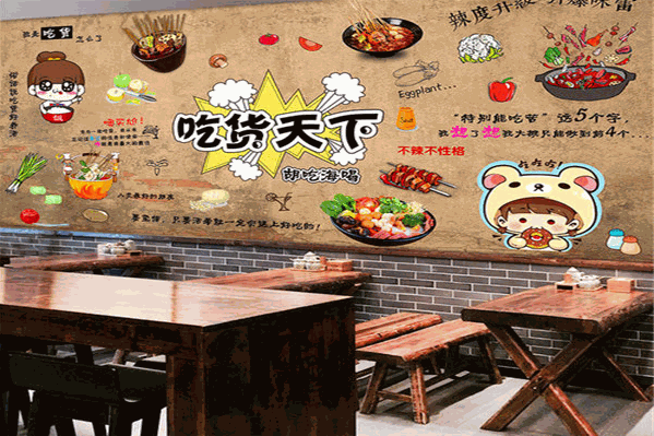 真味香麻辣烫