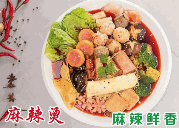 致青春麻辣烫
