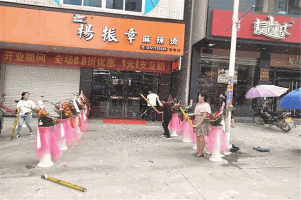 杨振章麻辣烫