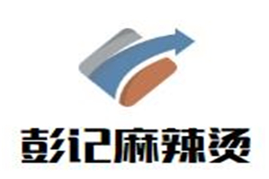 彭记麻辣烫