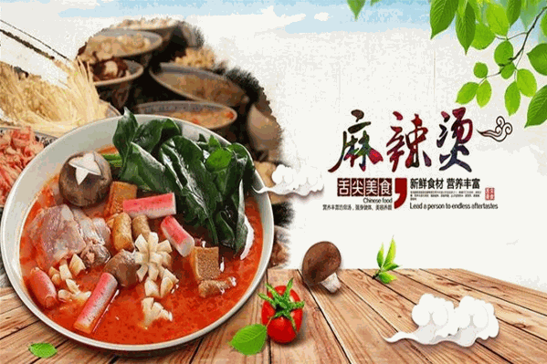 时代上瘾麻辣烫