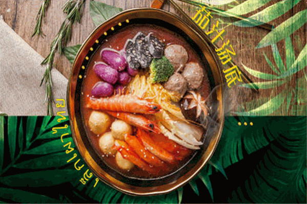 好滋味麻辣烫