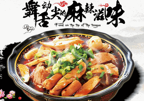 好麻麻麻辣烫