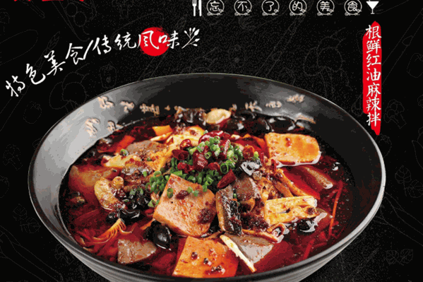 丑小麻辣烫