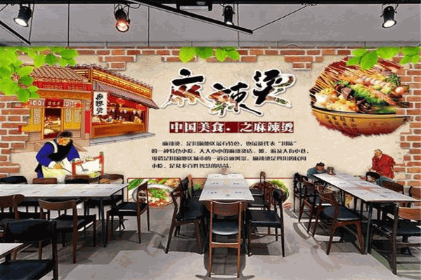 杜烨麻辣烫
