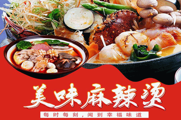 517麻辣烫