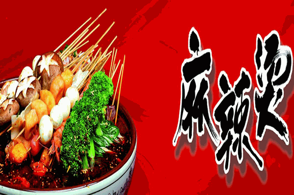 517麻辣烫