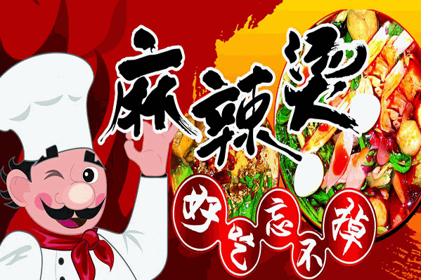 万婆麻辣烫