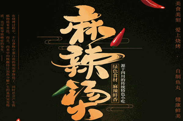 三姊妹麻辣烫