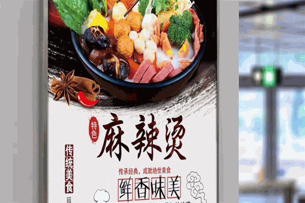啊上啊上麻辣烫 啊上啊上麻辣烫