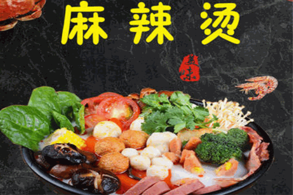 百荔园麻辣烫