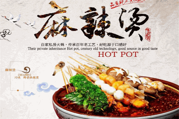 宝丽麻辣烫 宝丽麻辣烫