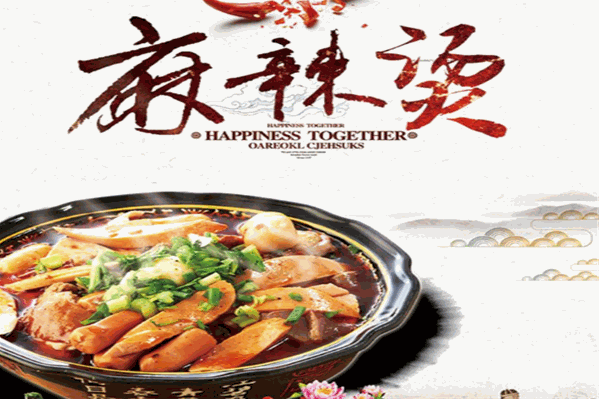 宝丽麻辣烫