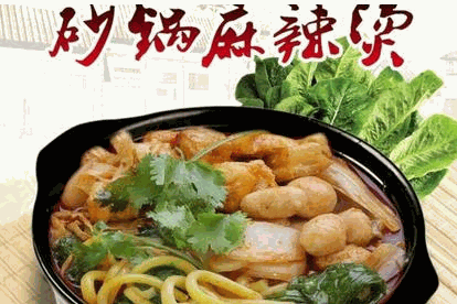 徽丫头砂锅麻辣烫