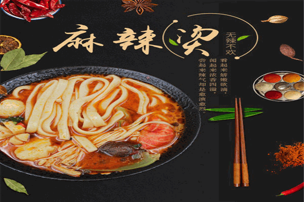 胖子麻辣烫