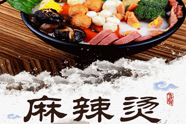 眼镜麻辣烫 眼镜麻辣烫