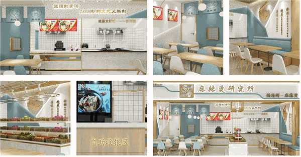 嗨辣麻唇麻辣烫研究所 嗨辣麻唇麻辣烫研究所