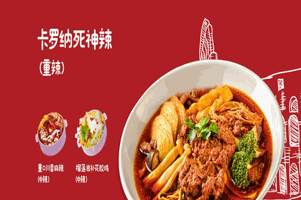 嗨辣熊麻辣烫